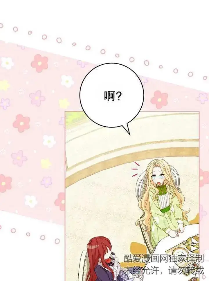 《请珍惜朋友》第22话图15