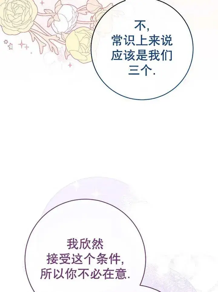 《请珍惜朋友》第22话图18