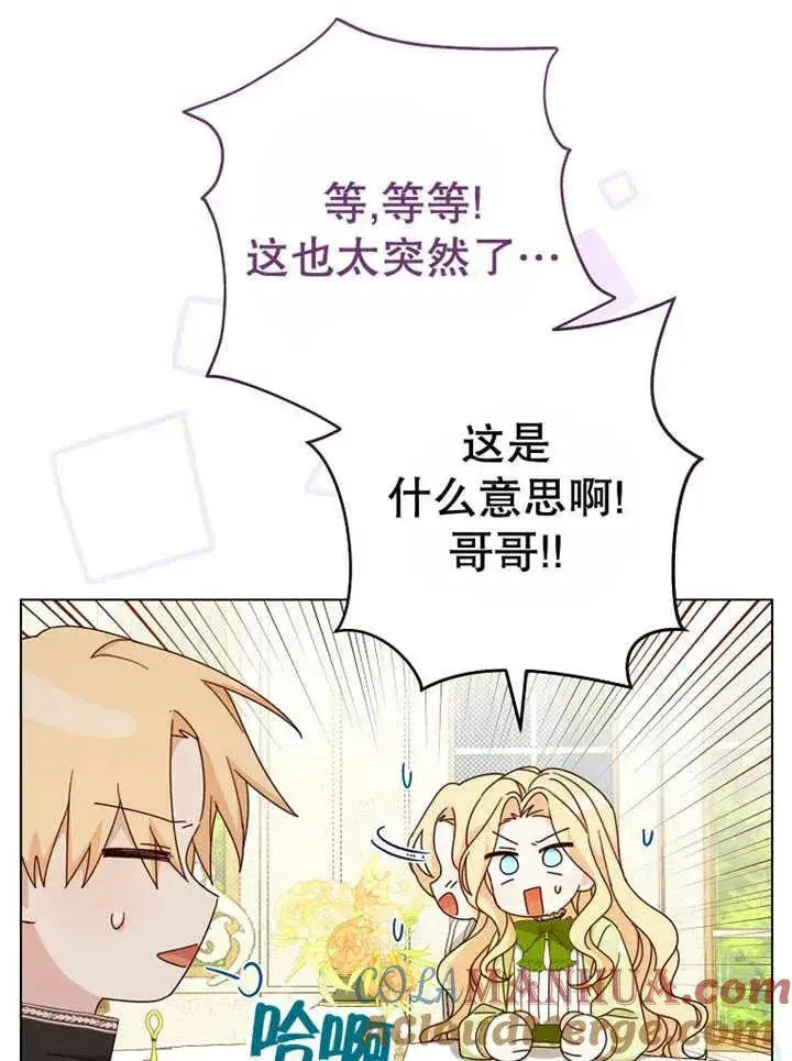 《请珍惜朋友》第22话图21