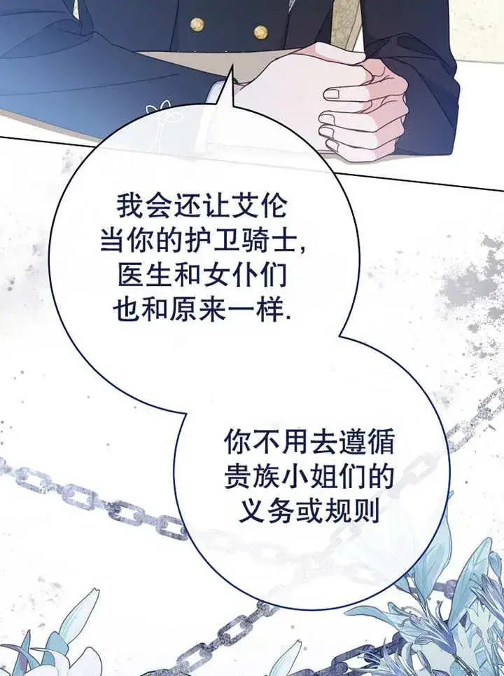 《请珍惜朋友》第22话图24
