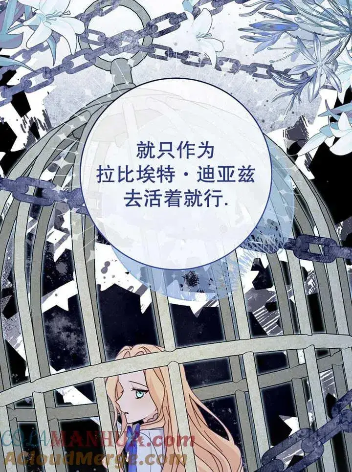 《请珍惜朋友》第22话图25