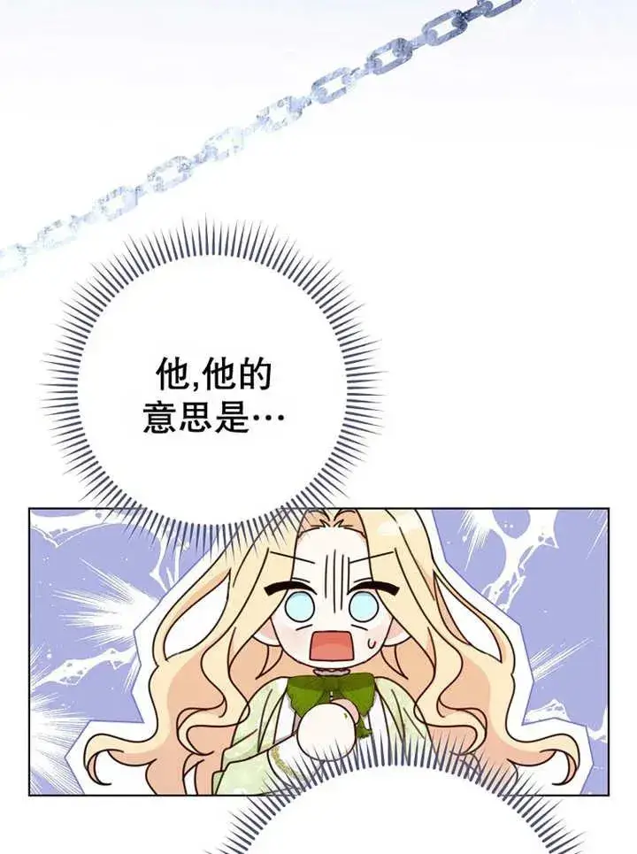 《请珍惜朋友》第22话图27