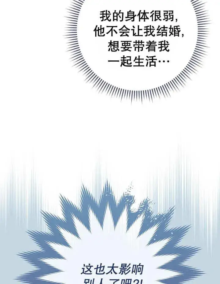 《请珍惜朋友》第22话图28
