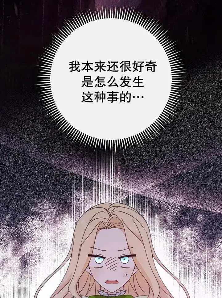 《请珍惜朋友》第22话图3