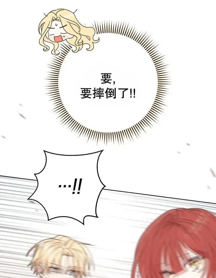 《请珍惜朋友》第22话图35