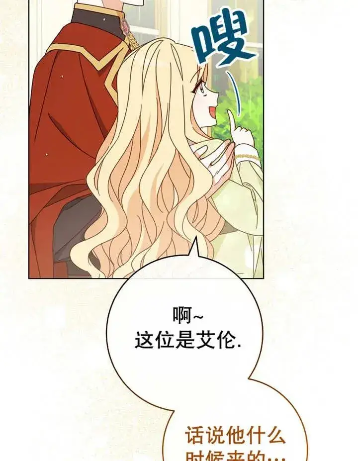 《请珍惜朋友》第22话图46