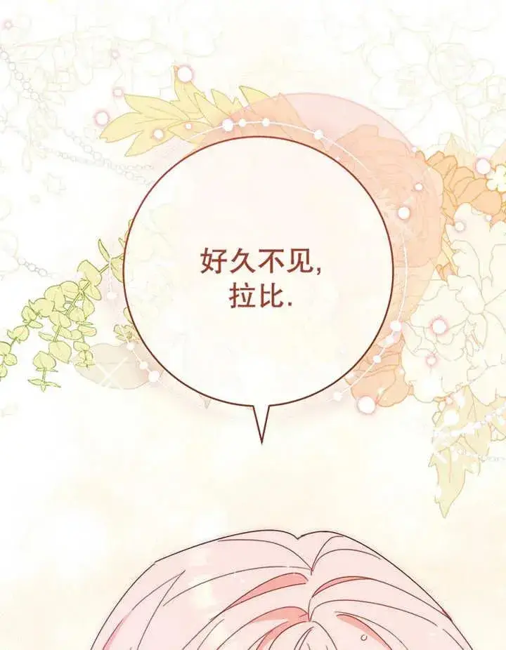 《请珍惜朋友》第22话图48
