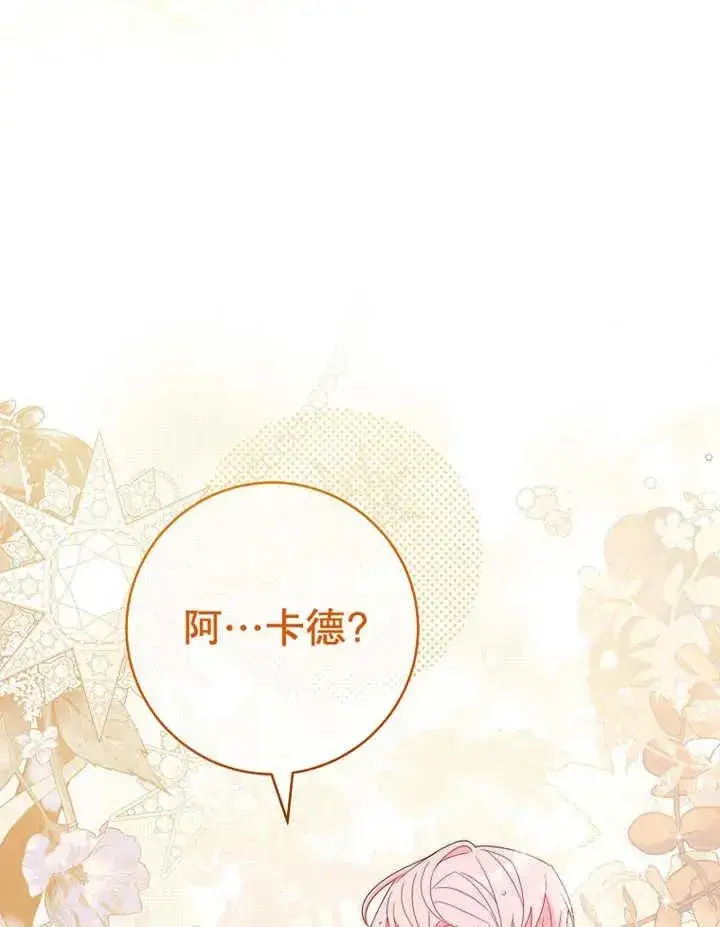 《请珍惜朋友》第22话图51