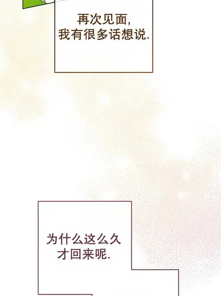 《请珍惜朋友》第22话图55
