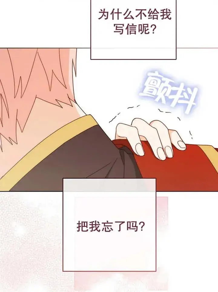 《请珍惜朋友》第22话图56