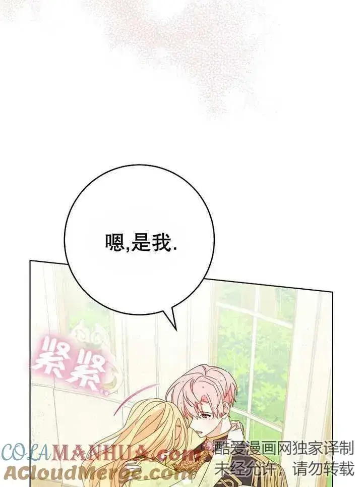《请珍惜朋友》第22话图57