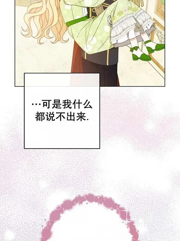 《请珍惜朋友》第22话图58