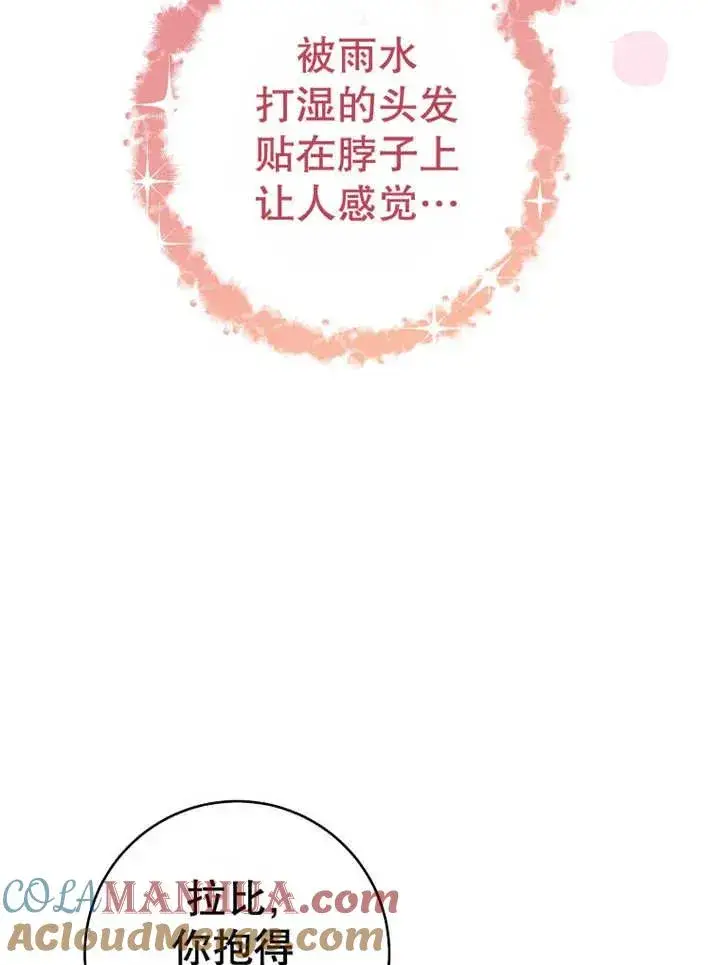 《请珍惜朋友》第22话图61