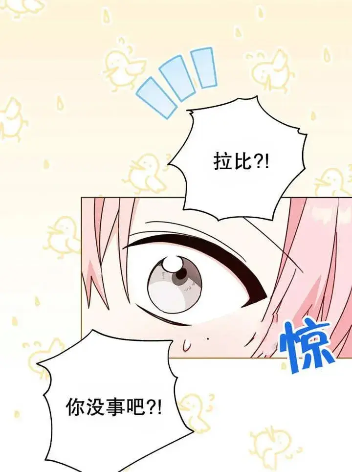 《请珍惜朋友》第22话图63