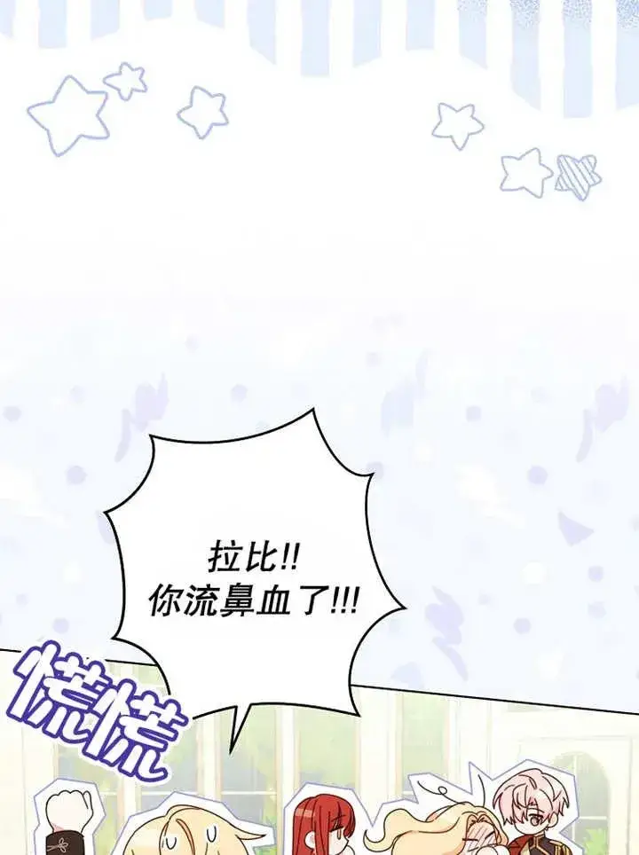《请珍惜朋友》第22话图66