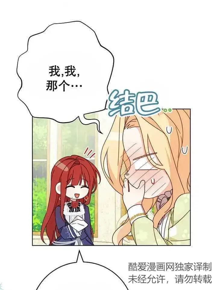 《请珍惜朋友》第22话图68