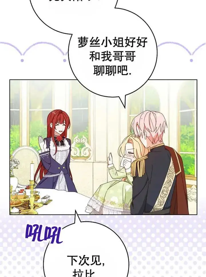 《请珍惜朋友》第22话图71