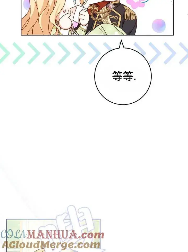 《请珍惜朋友》第22话图73