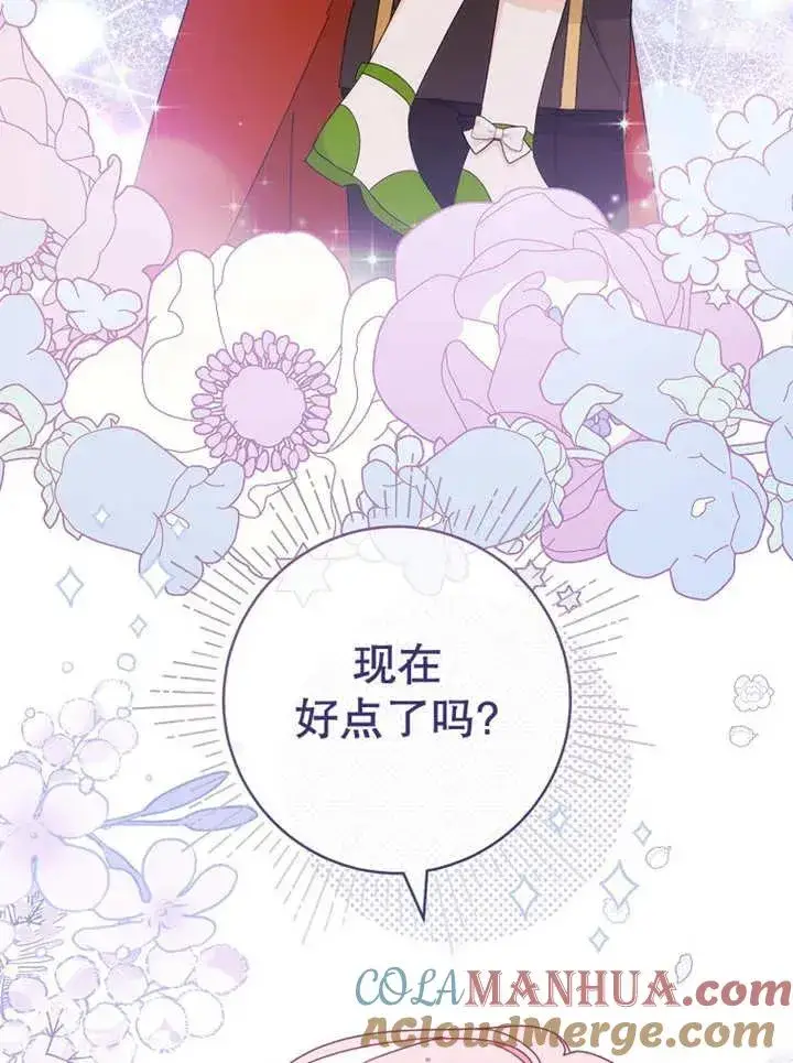 《请珍惜朋友》第22话图77