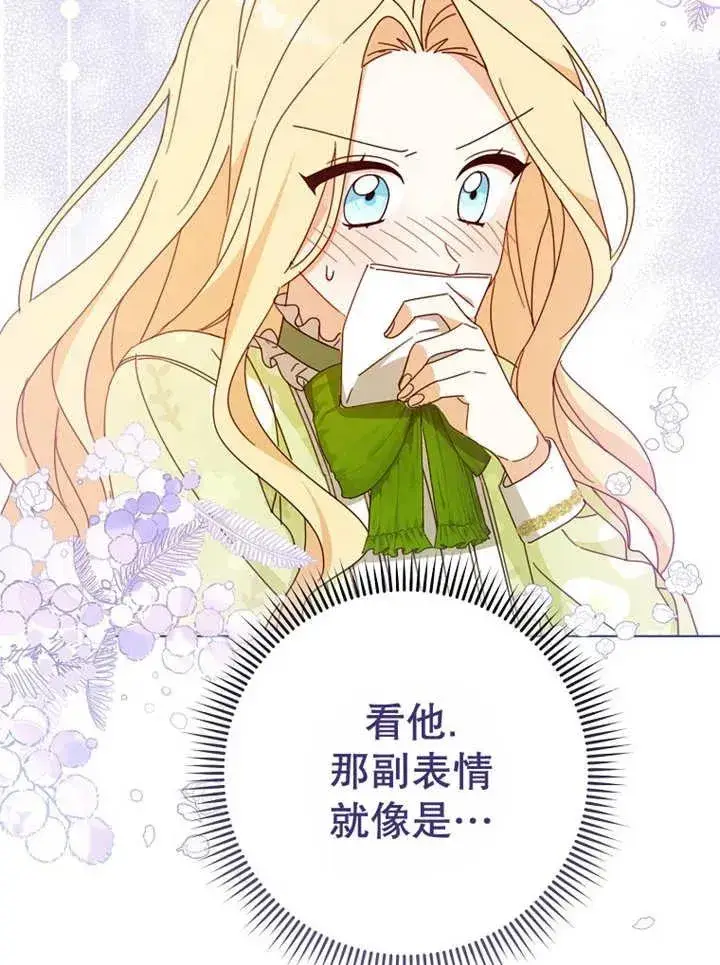 《请珍惜朋友》第22话图79