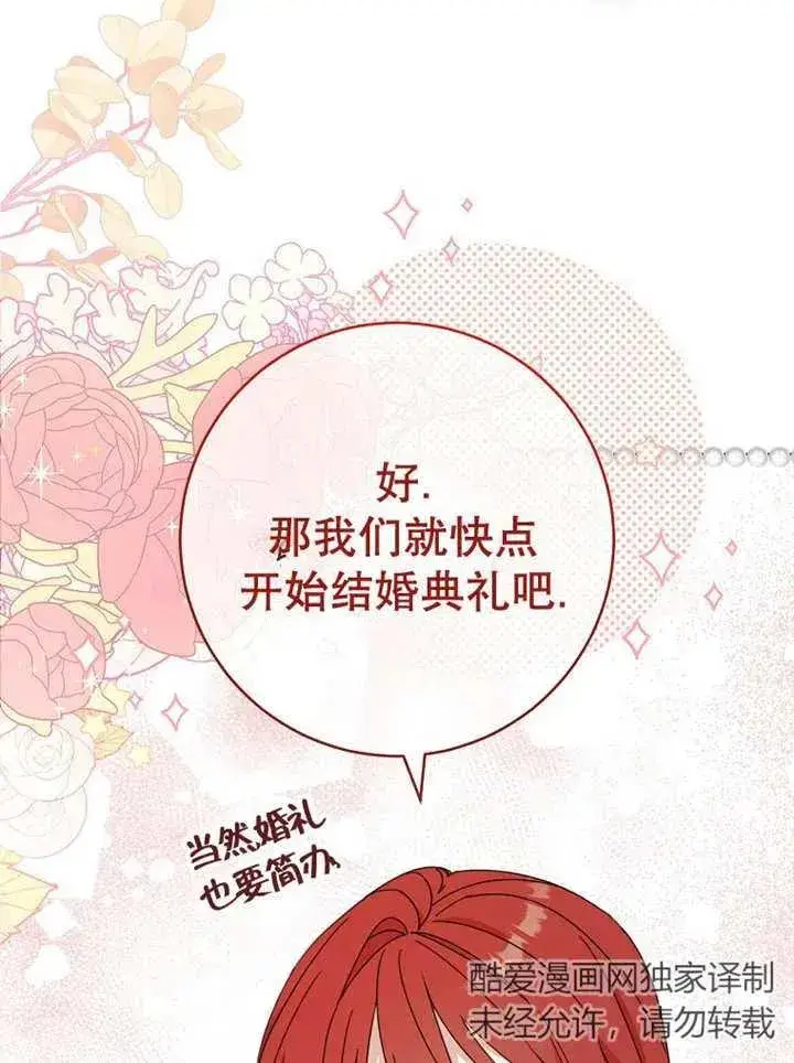 《请珍惜朋友》第22话图8