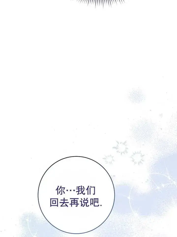 《请珍惜朋友》第22话图80
