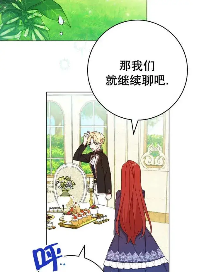 《请珍惜朋友》第22话图82