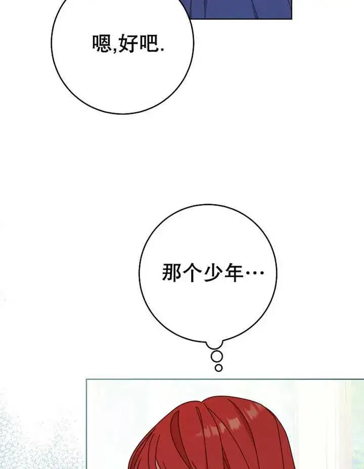 《请珍惜朋友》第22话图83