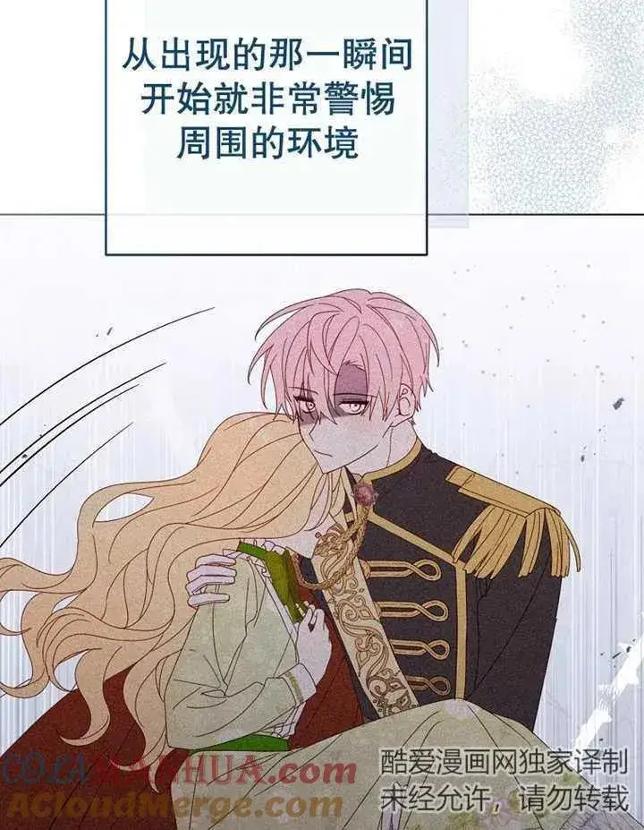 《请珍惜朋友》第22话图85