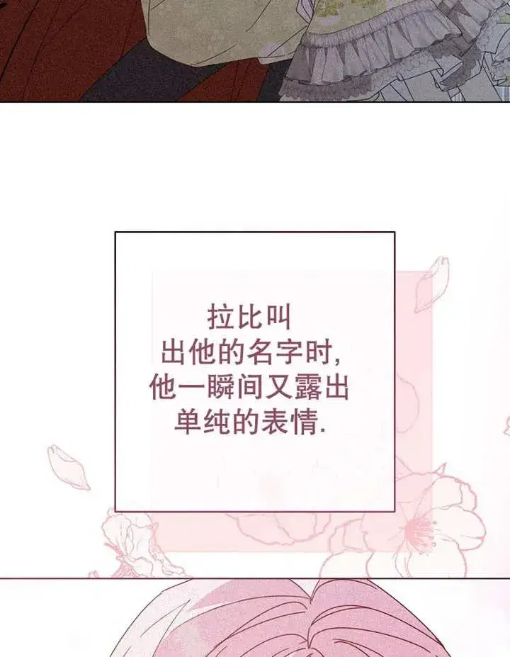 《请珍惜朋友》第22话图86