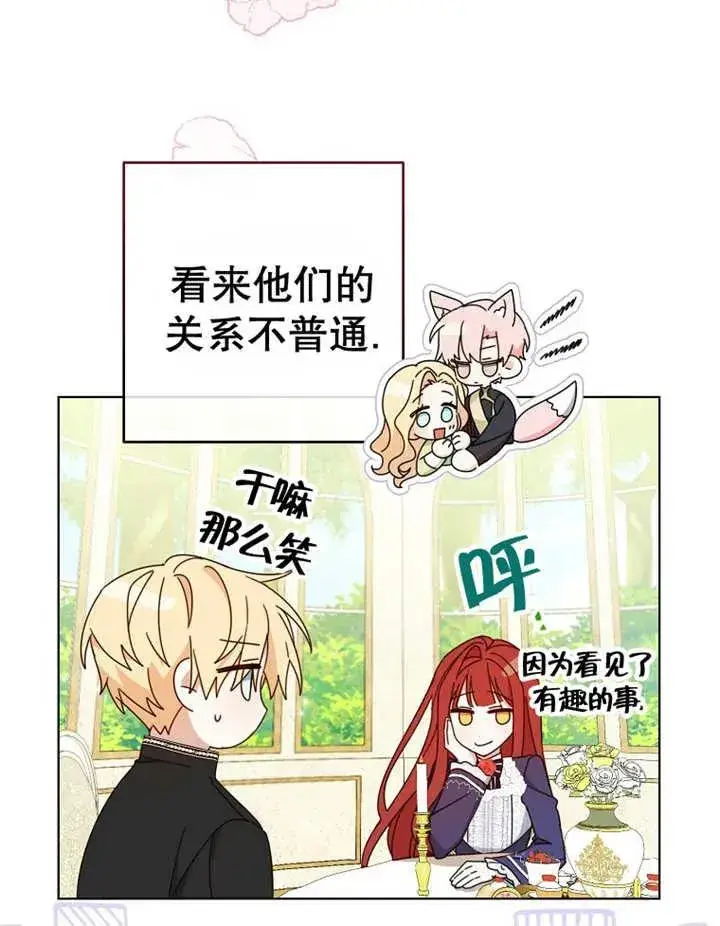 《请珍惜朋友》第22话图88