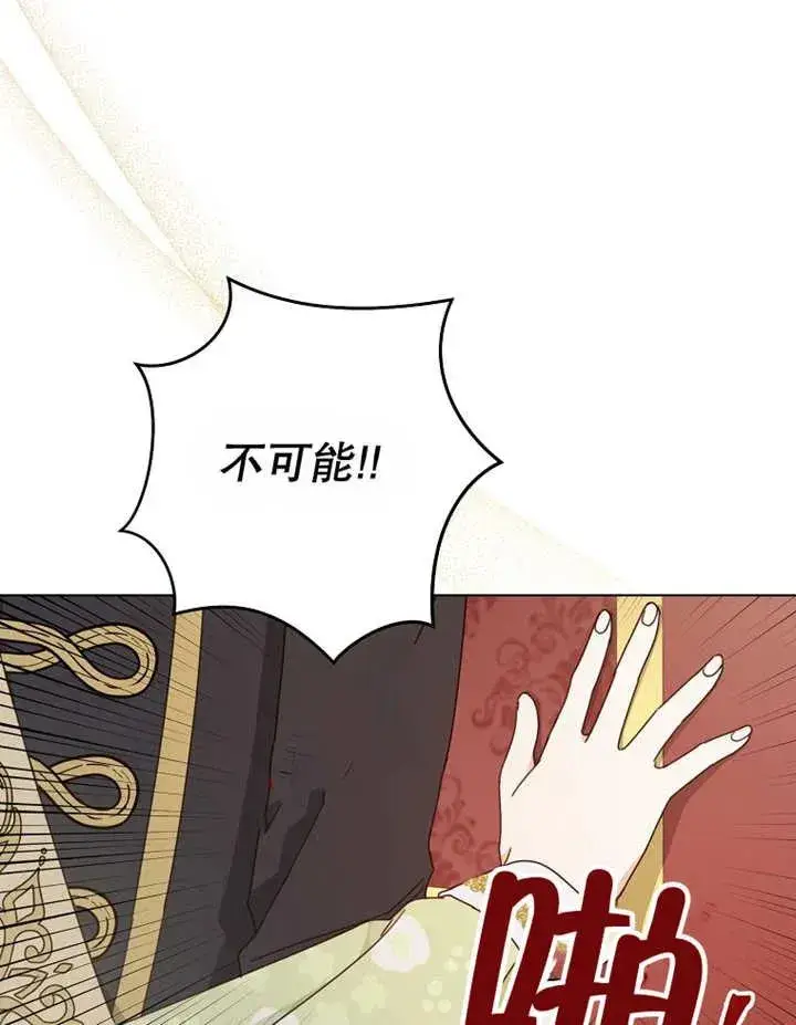 《请珍惜朋友》第22话图91