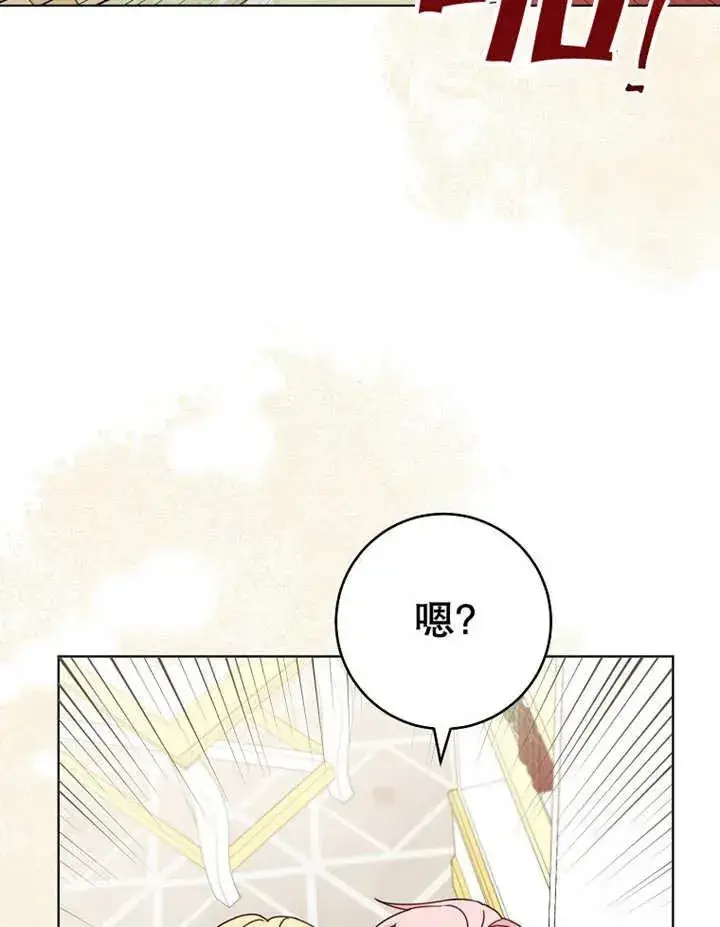 《请珍惜朋友》第22话图92