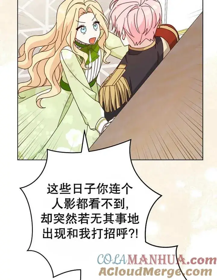 《请珍惜朋友》第22话图93