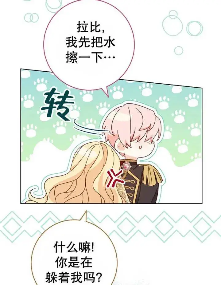 《请珍惜朋友》第22话图98