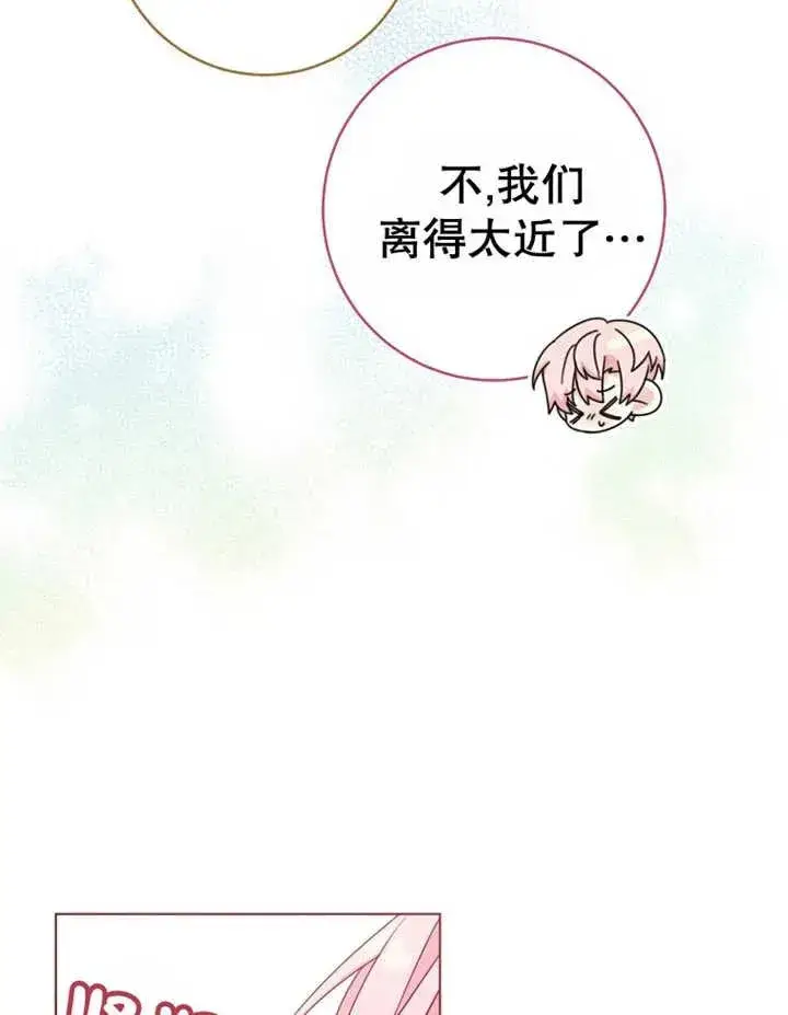 《请珍惜朋友》第22话图99