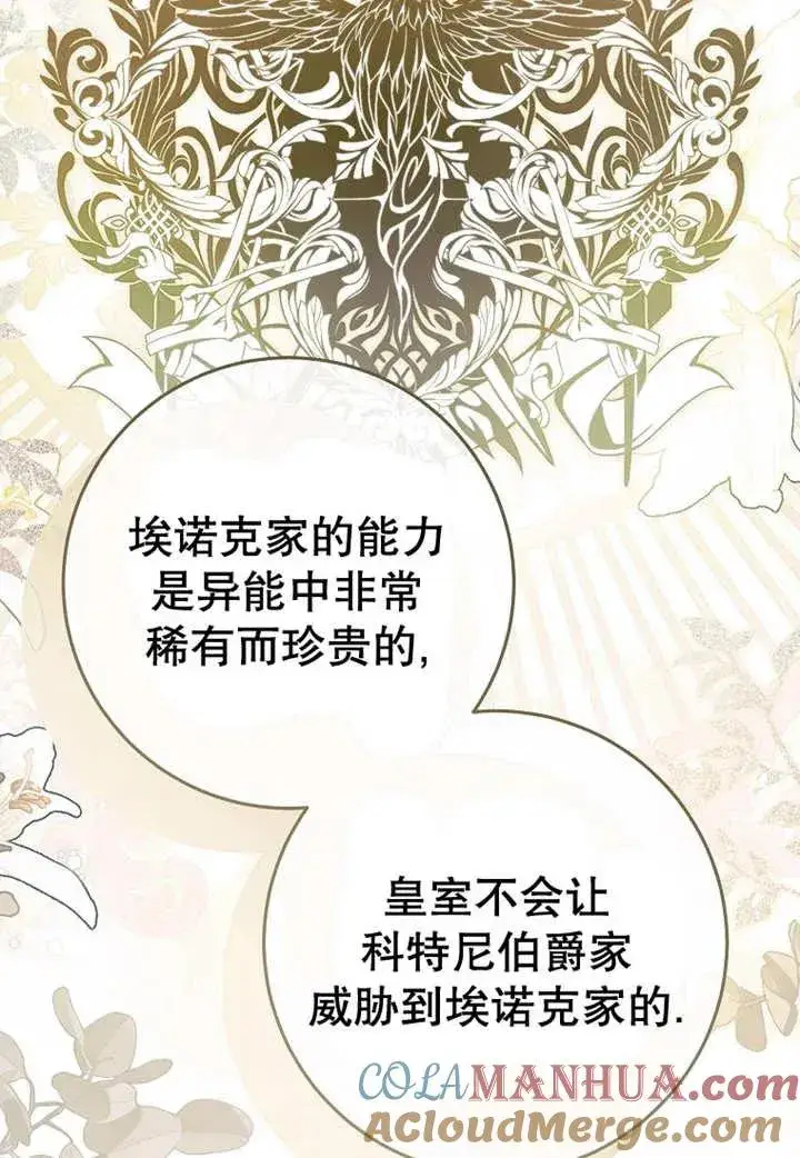 《请珍惜朋友》第24话图45