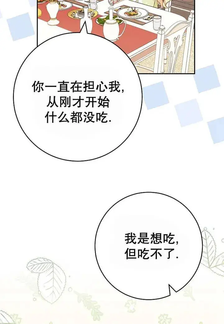 《请珍惜朋友》第24话图60