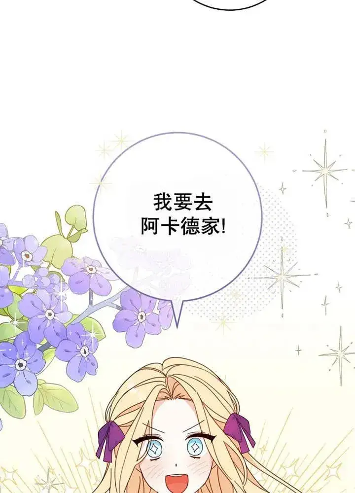 《请珍惜朋友》第24话图76
