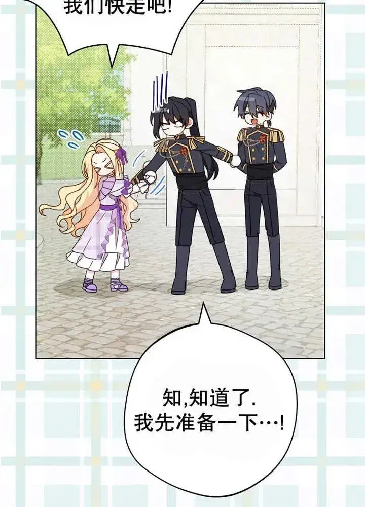 《请珍惜朋友》第24话图82