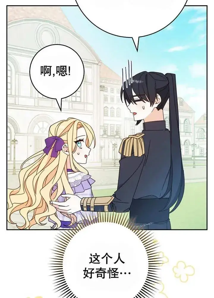 《请珍惜朋友》第24话图92