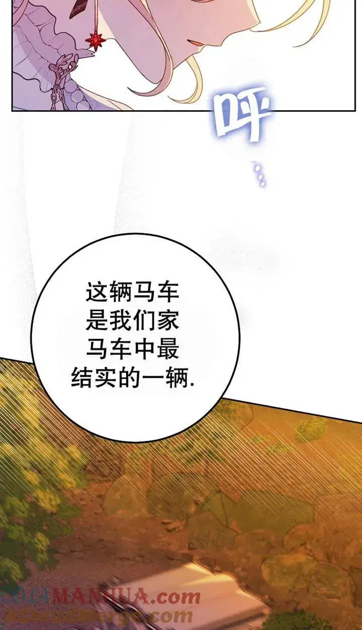 《请珍惜朋友》第25话图77