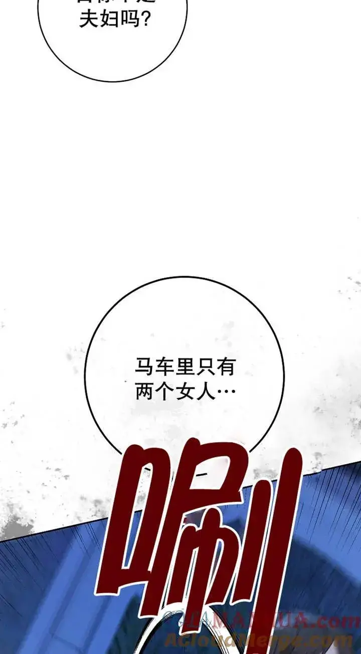 《请珍惜朋友》第26话图34