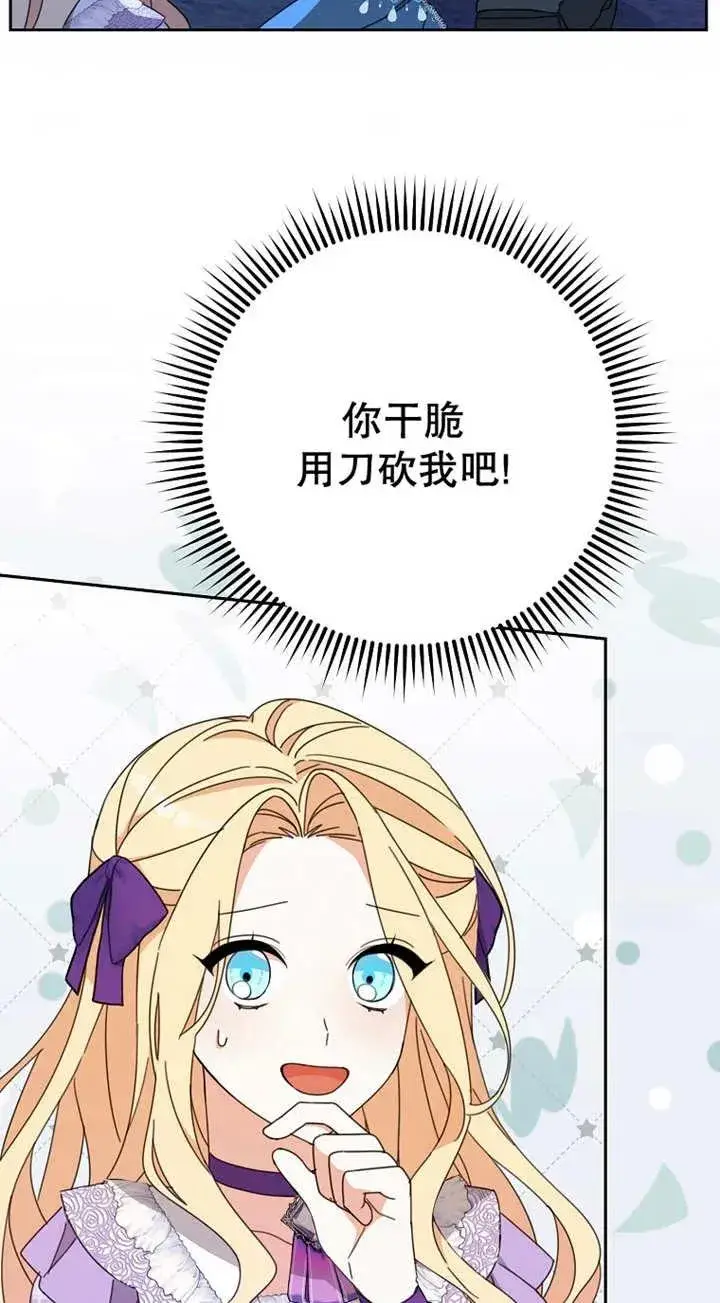 《请珍惜朋友》第26话图39