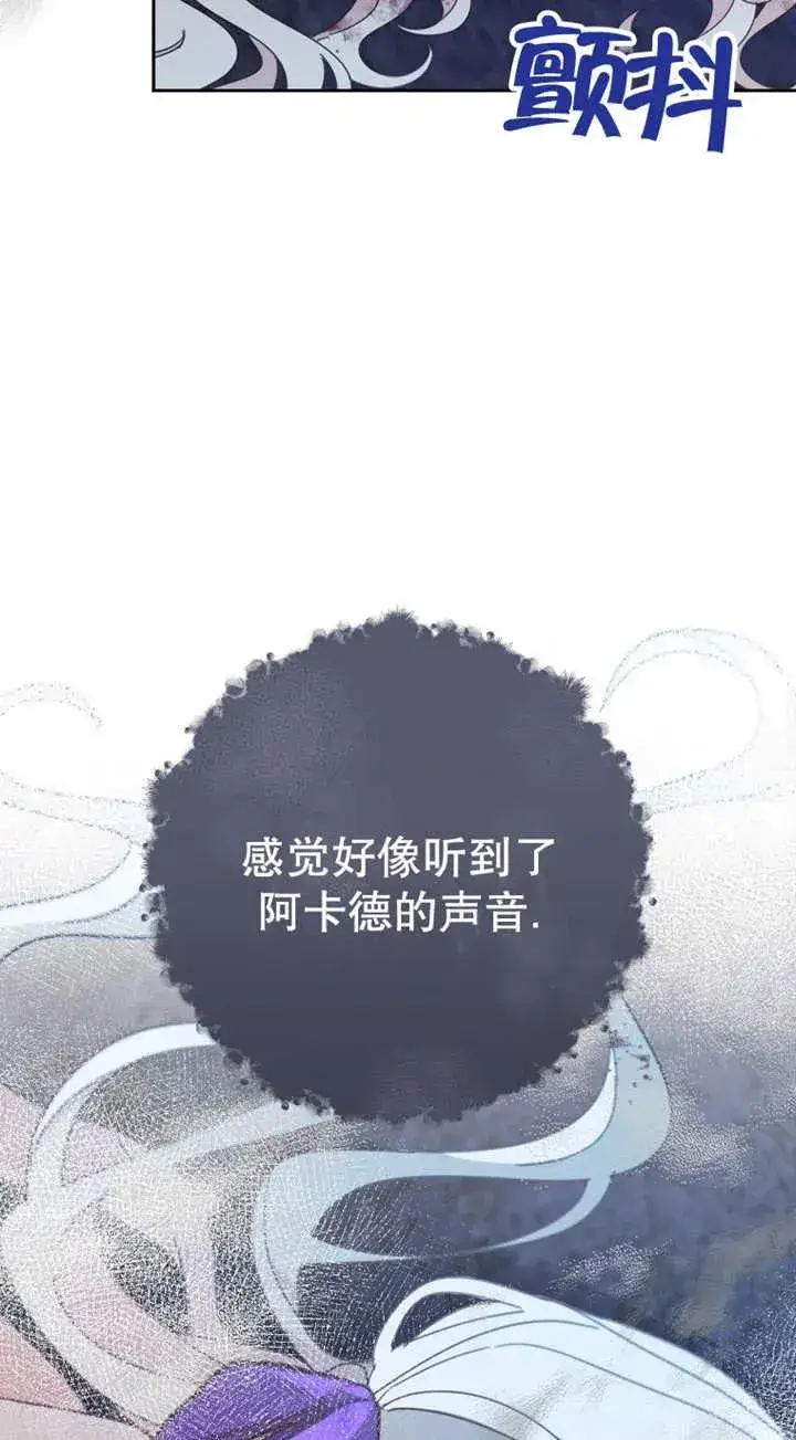 《请珍惜朋友》第27话图48