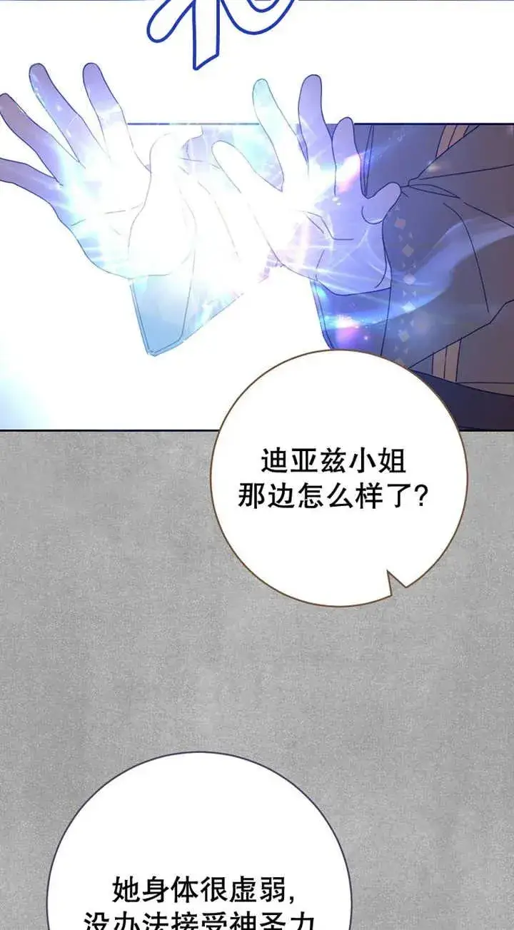 《请珍惜朋友》第27话图51
