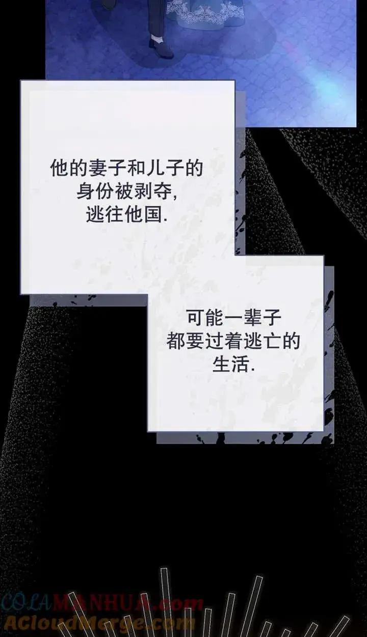 《请珍惜朋友》第29话图5