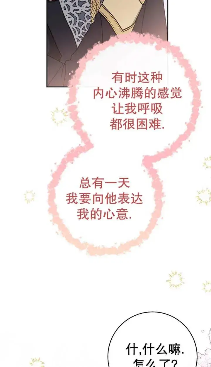 《请珍惜朋友》第29话图62