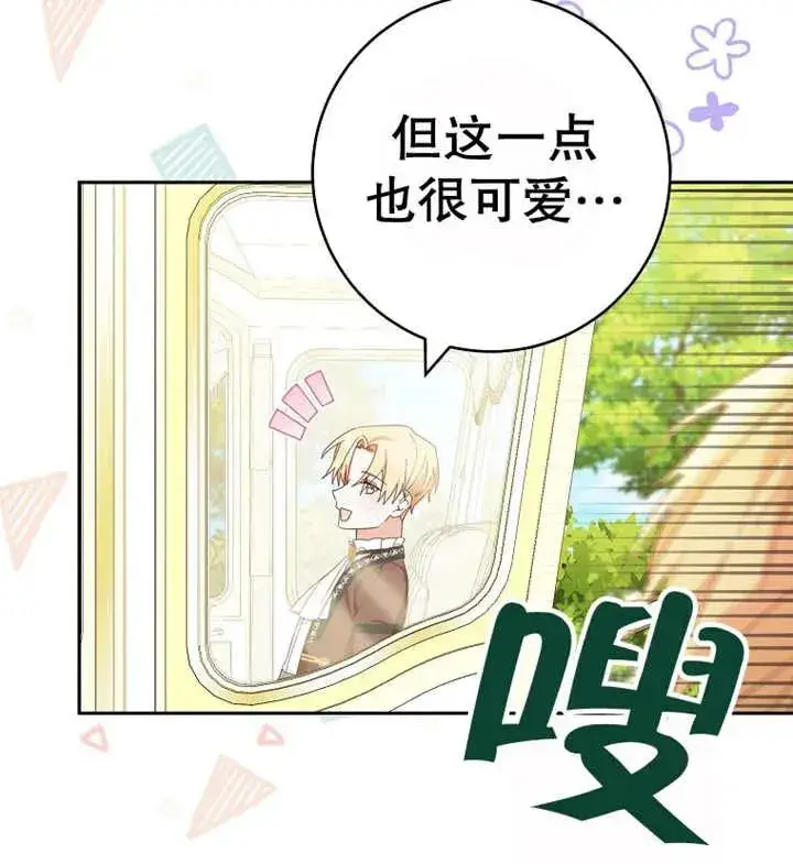 《请珍惜朋友》第30话图103