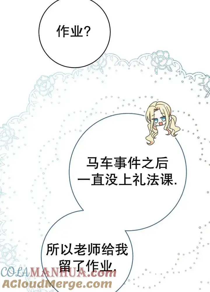 《请珍惜朋友》第30话图33